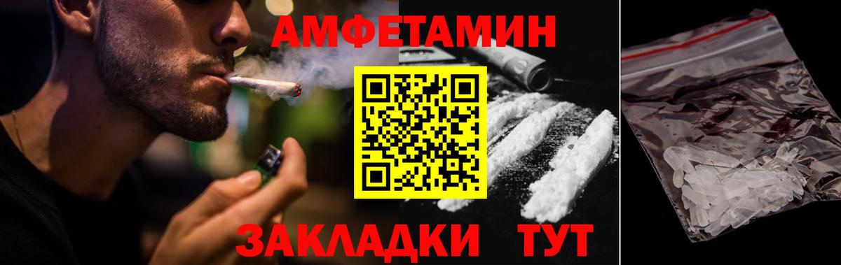 Amphetamine VHQ Пыть-Ях
