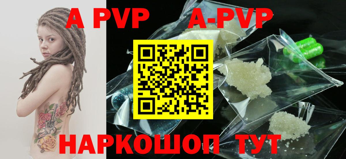 Alpha-PVP Crystall  Альфа ПВП  Пыть-Ях  A PVP VHQ  Вход с VPN  APVP VHQ 