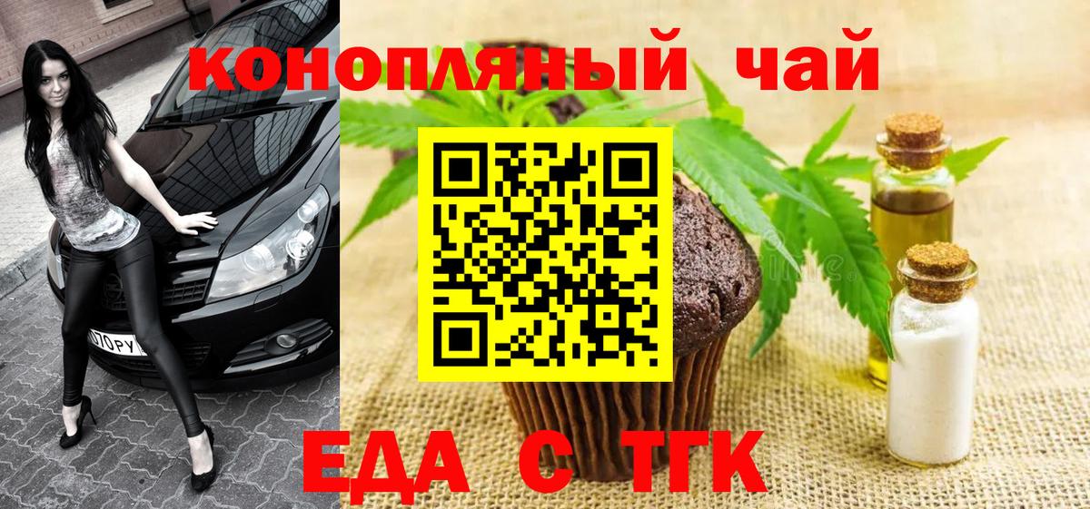 Пыть-Ях  Cannafood марихуана  Вход с VPN 