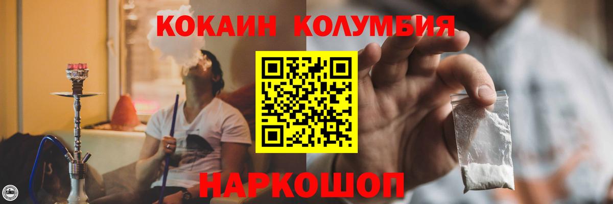 COCAIN Перу Пыть-Ях