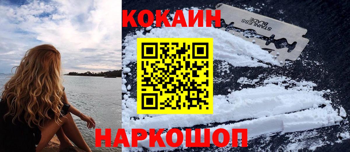 Кокаин Fish Scale  Вход с VPN  Пыть-Ях  COCAIN 98% 