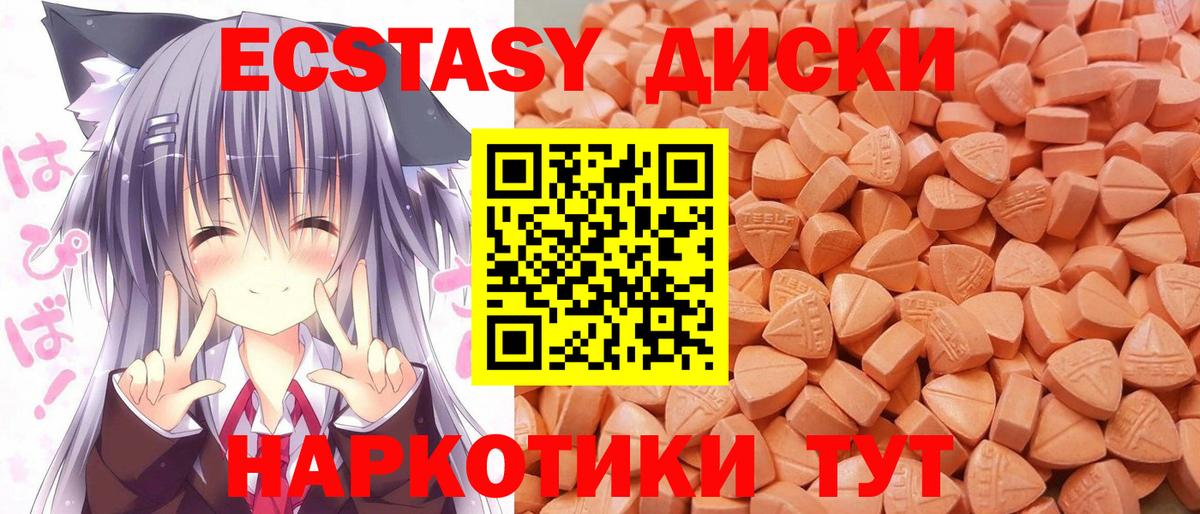 мега онион  ЭКСТАЗИ VHQ  Пыть-Ях  Вход с VPN  ЭКСТАЗИ таблы  ЭКСТАЗИ 