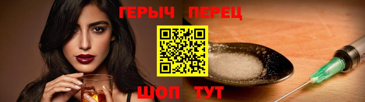 ГЕРОИН герыч  Вход с VPN  Пыть-Ях 