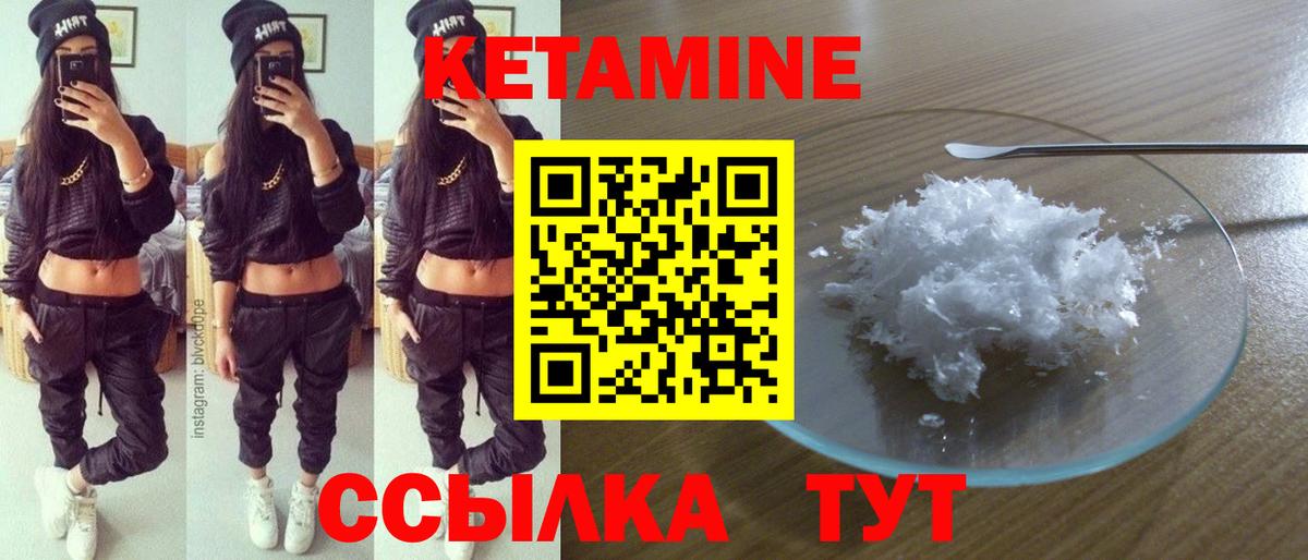 Кетамин VHQ  КЕТАМИН VHQ  Вход с VPN  Пыть-Ях 