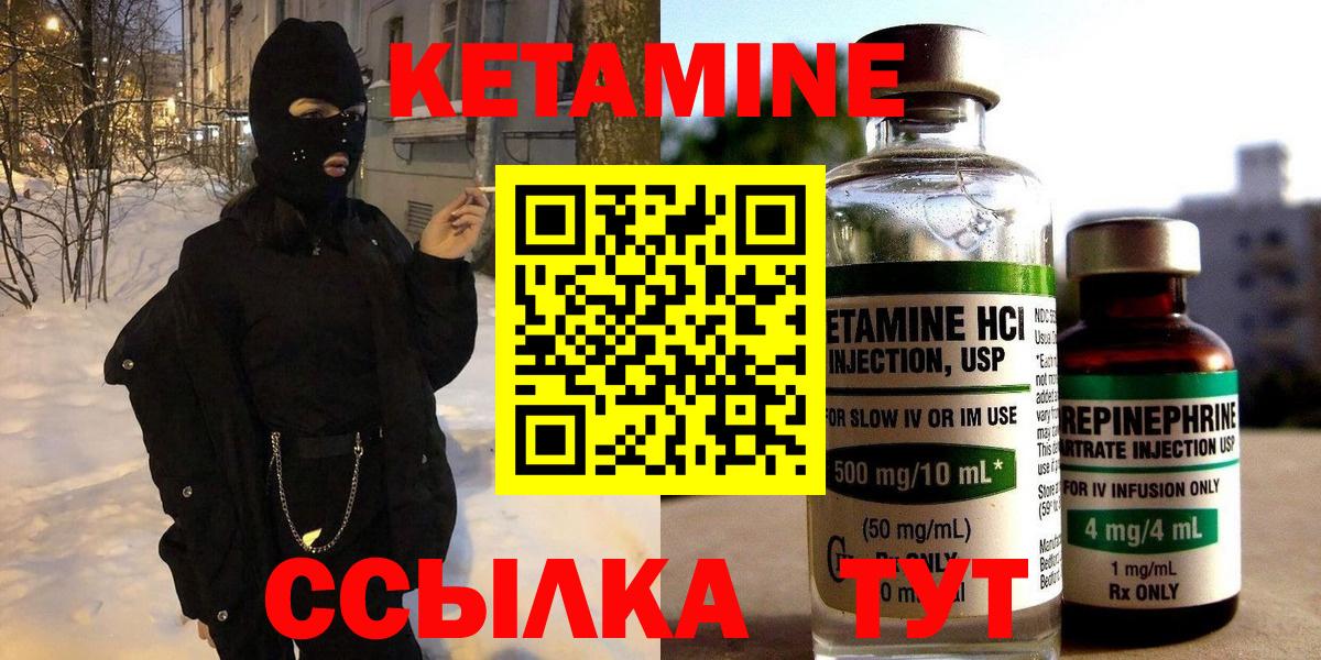 КЕТАМИН VHQ Пыть-Ях