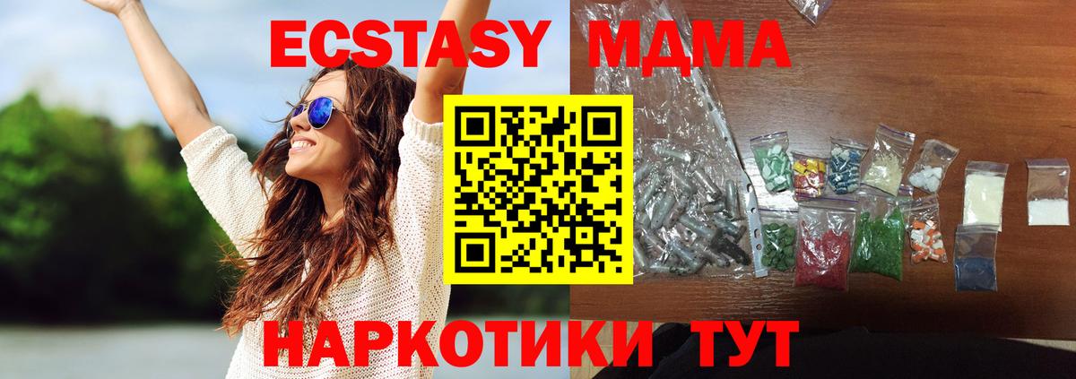 МДМА Molly  МДМА Molly  Пыть-Ях  Вход с VPN 