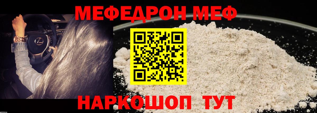 Пыть-Ях  мега как войти  Меф кристаллы  Мефедрон  Вход с VPN  МЯУ-МЯУ мяу мяу 