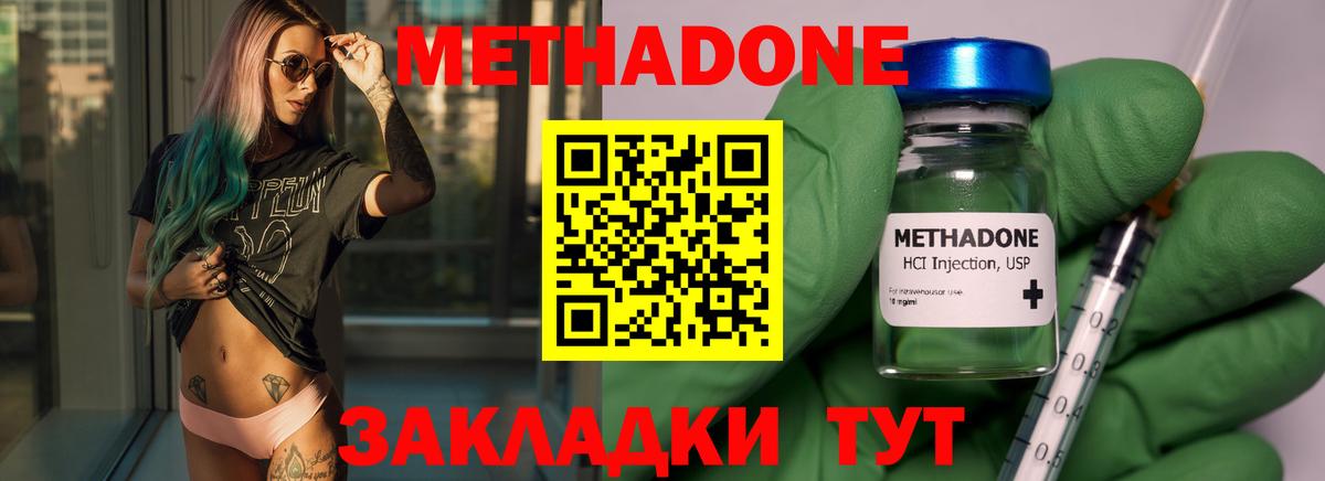 Метадон methadone  Метадон кристалл  Пыть-Ях  маркетплейс официальный сайт  Вход с VPN  KRAKEN tor 