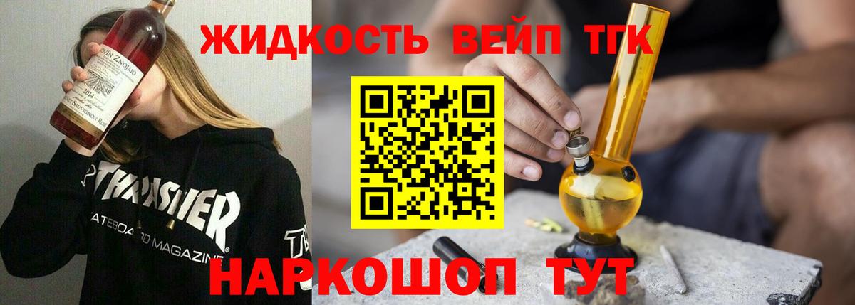 Дистиллят ТГК гашишное масло Пыть-Ях